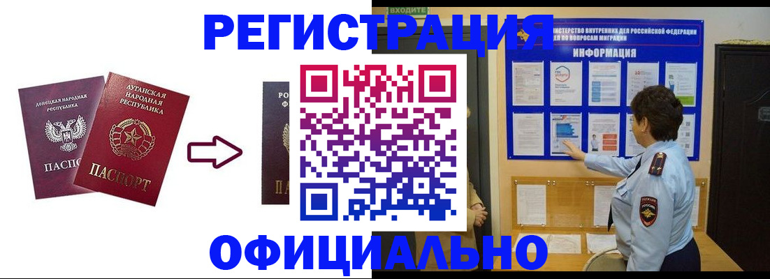 где прописаться в Адыгейске