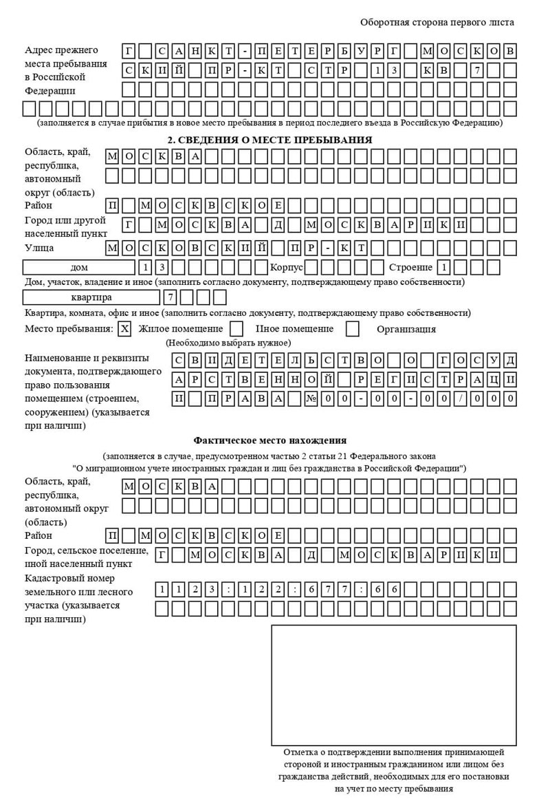 временная регистрация в Адыгейске